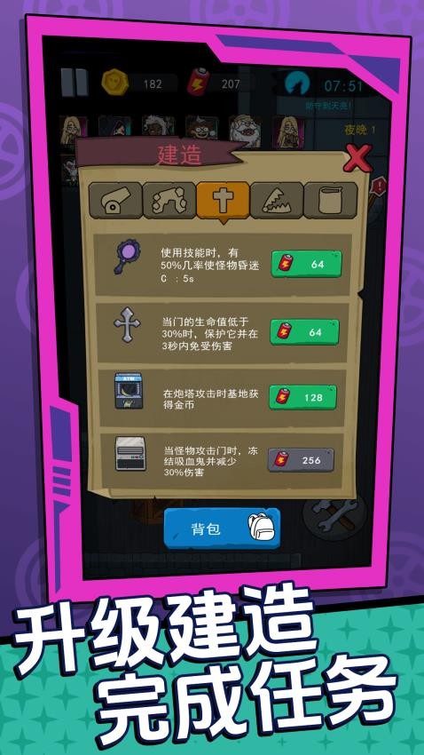 躺平升级模拟器游戏