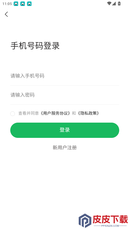 高龙冻品app免费版下载安装