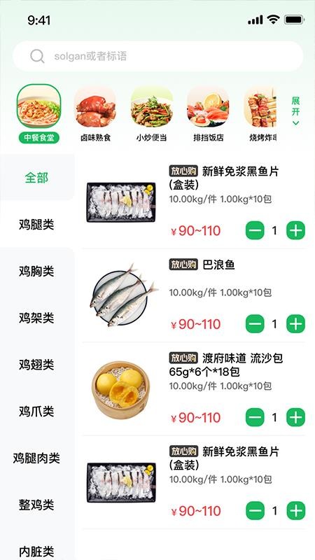高龙冻品官网版