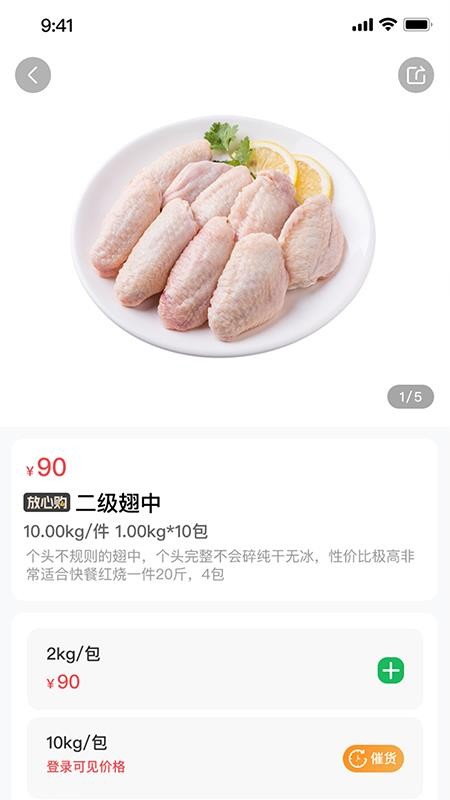 高龙冻品官网版