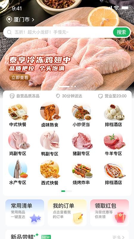 高龙冻品官网版