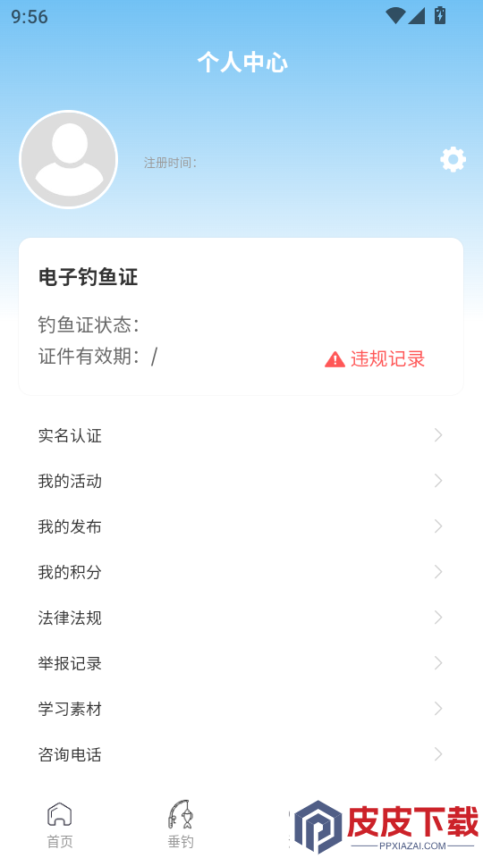 赣鄱垂钓app官方版下载
