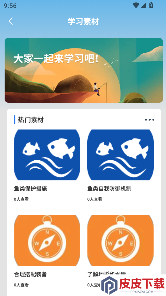 赣鄱垂钓app官方版下载