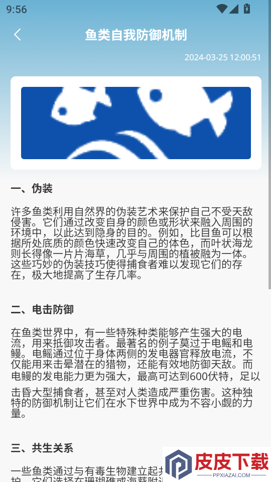 赣鄱垂钓app官方版下载