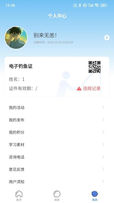 赣鄱垂钓官网版