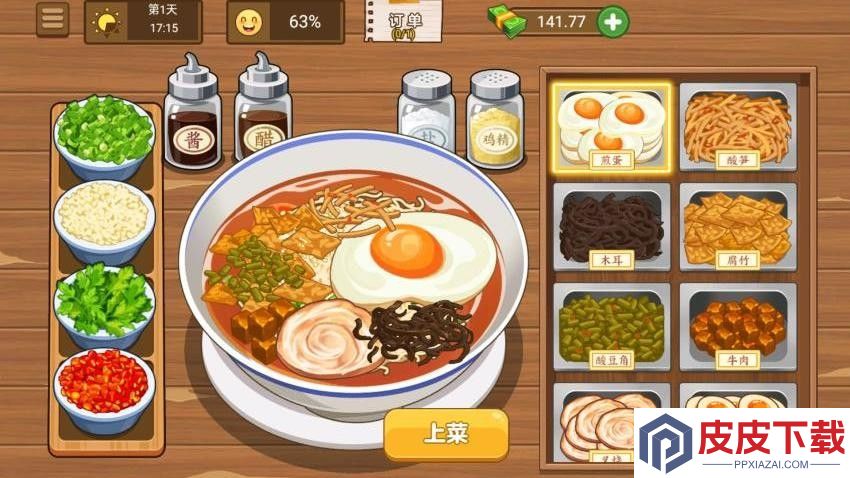 霉豆腐摆摊手机游戏下载