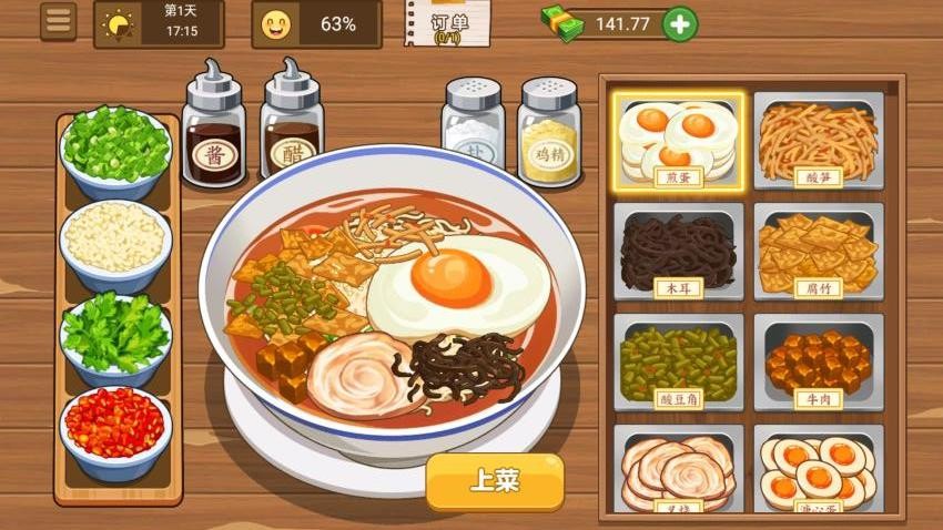 霉豆腐摆摊游戏