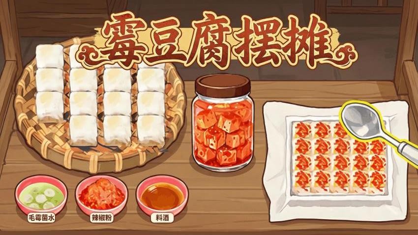 可爱煎饼小摊游戏