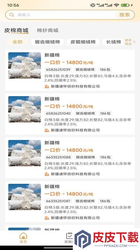 新纱网app最新版下载