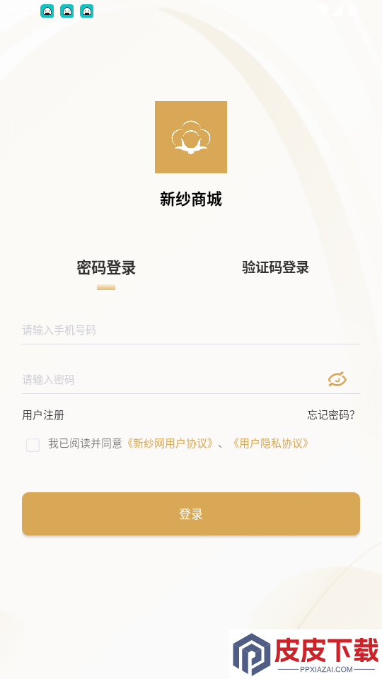 新纱网app最新版下载