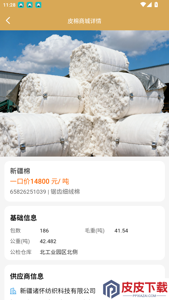 新纱网app最新版下载