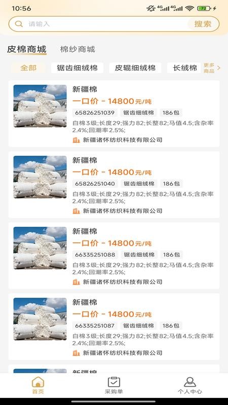 新纱网免费版