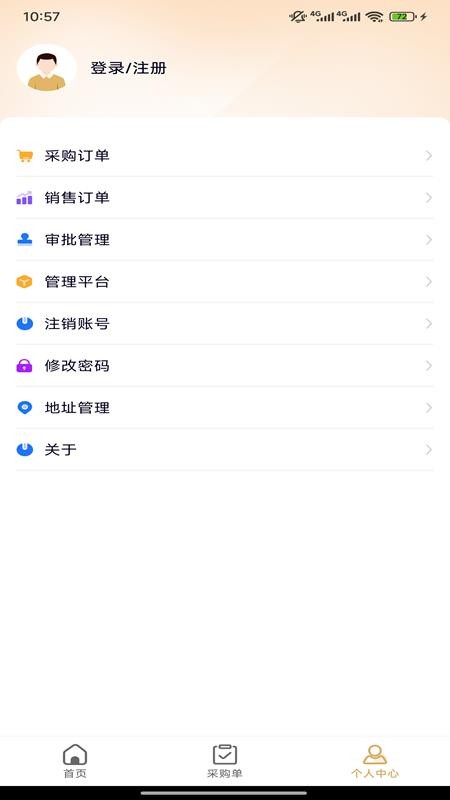 新纱网免费版