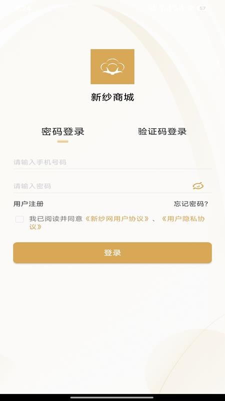 新纱网免费版