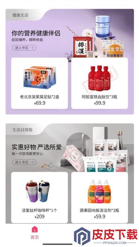 惠锦生活APP最新版下载
