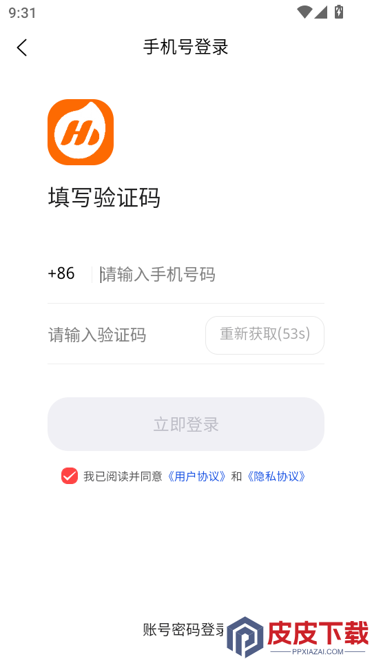 惠锦生活APP最新版下载