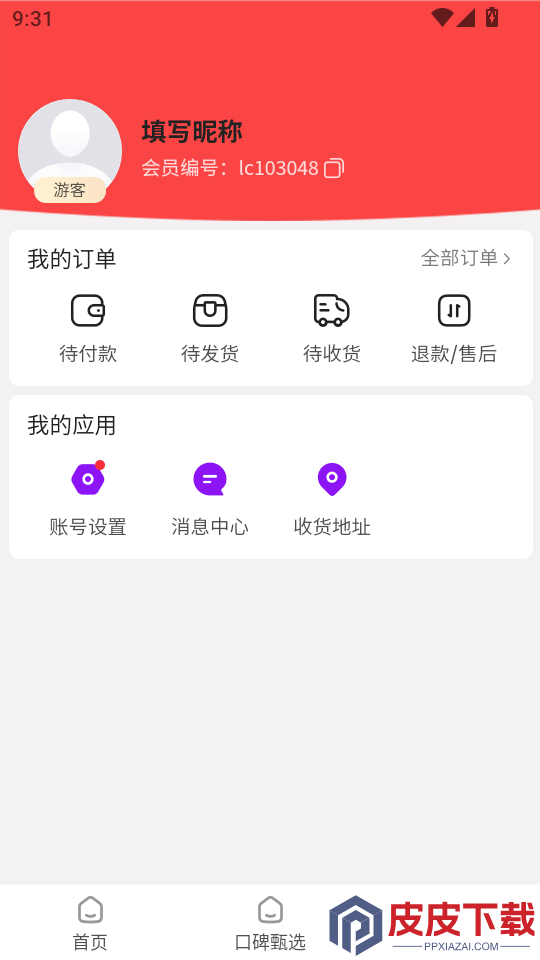 惠锦生活APP最新版下载