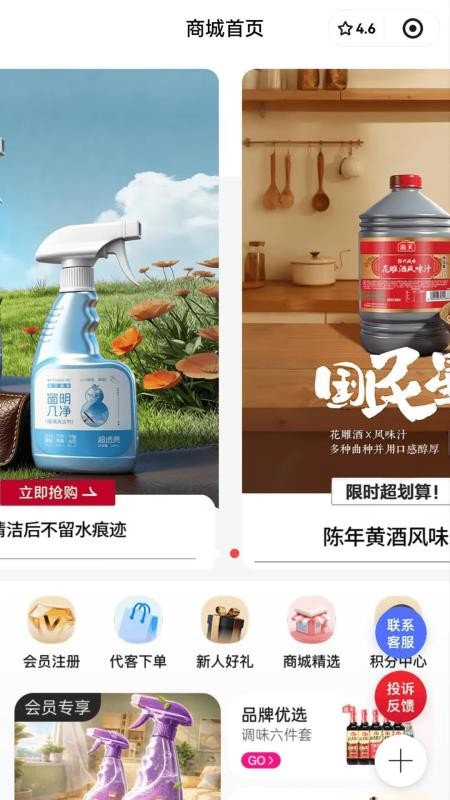 惠锦生活官网版