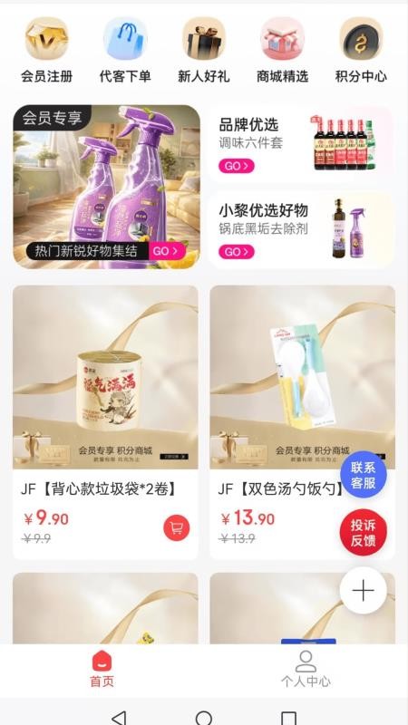惠锦生活官网版