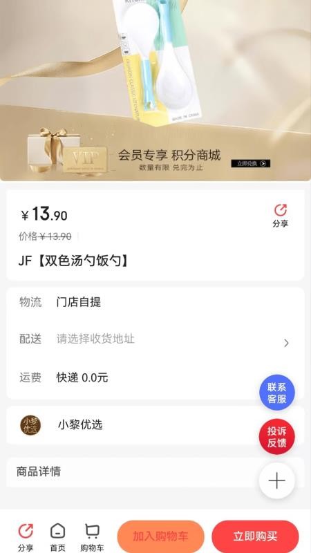 惠锦生活官网版