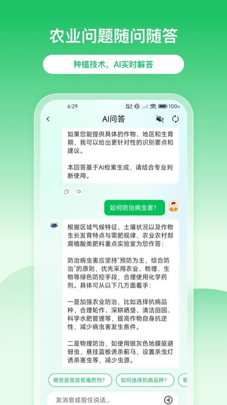 田园邦免费版app