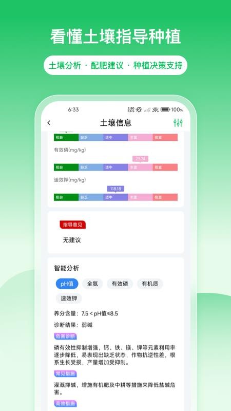 田园邦免费版app
