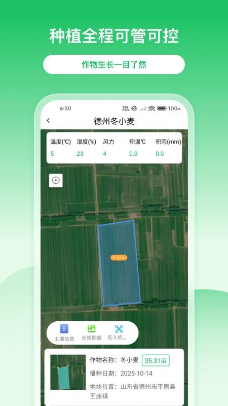 田园邦免费版app