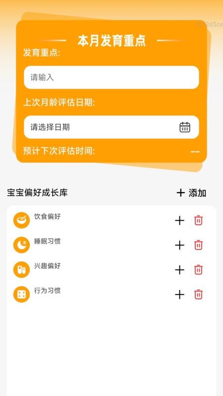 快快大大免费版