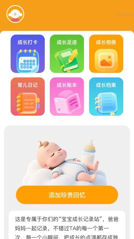 快快大大免费版