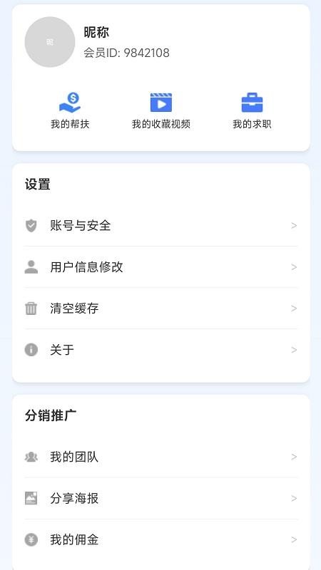 心流和光官方版