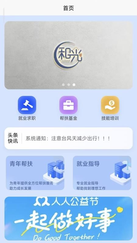 心流和光官方版