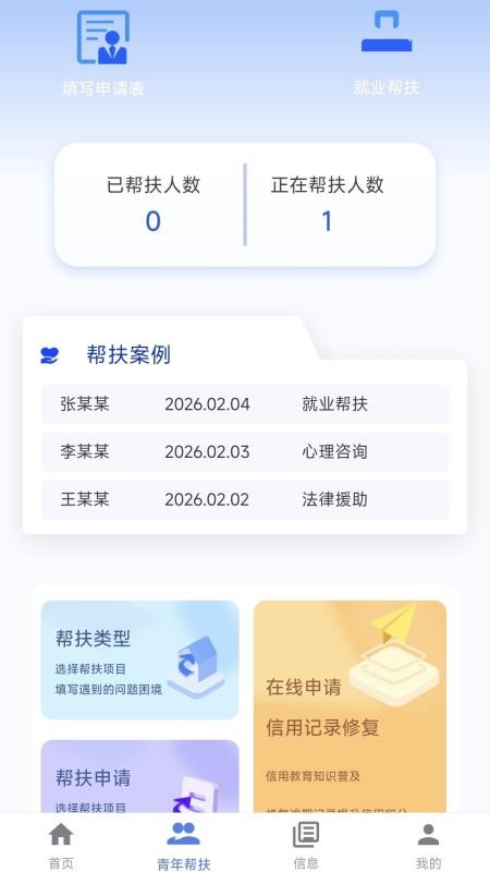 心流和光官方版