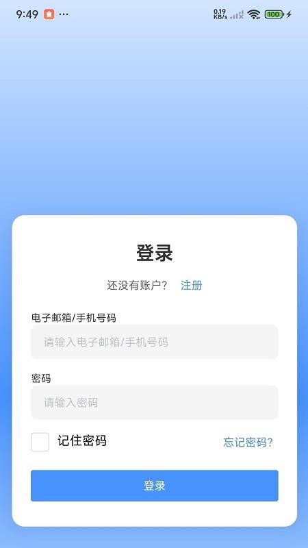 心流和光官方版