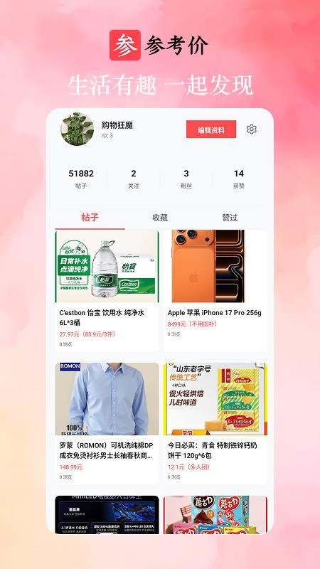 参考价最新版