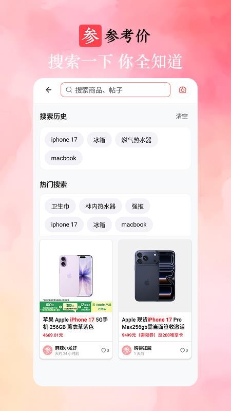 参考价最新版