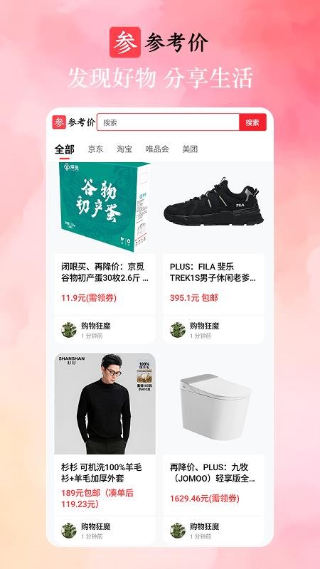 参考价最新版
