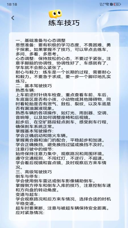 驾考违章自习室手机版