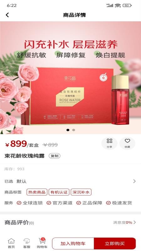 束花龄官网版