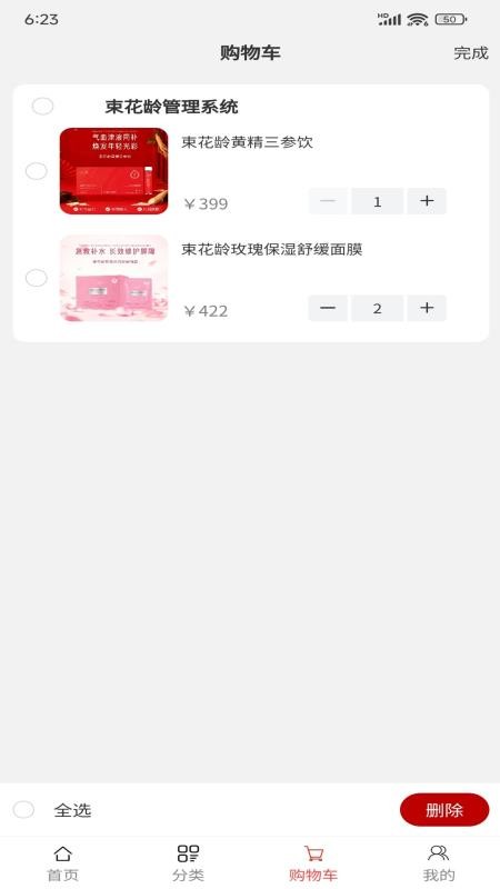 束花龄官网版