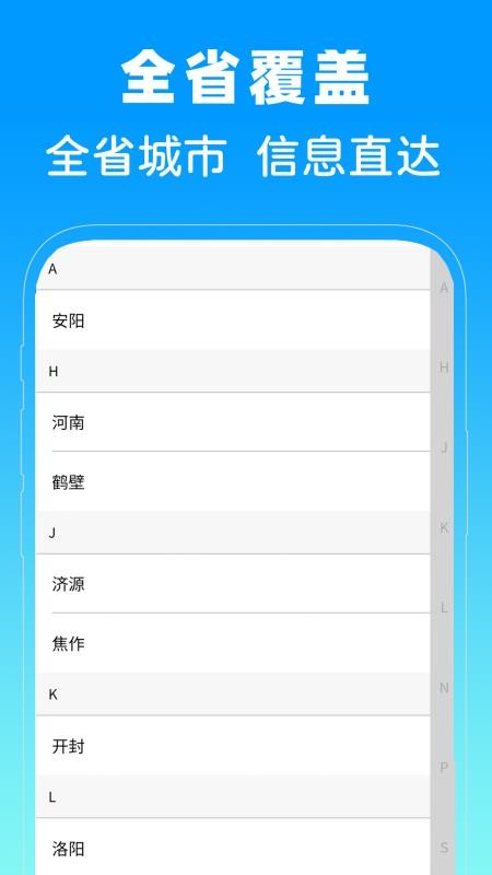 河南省人才网官方版