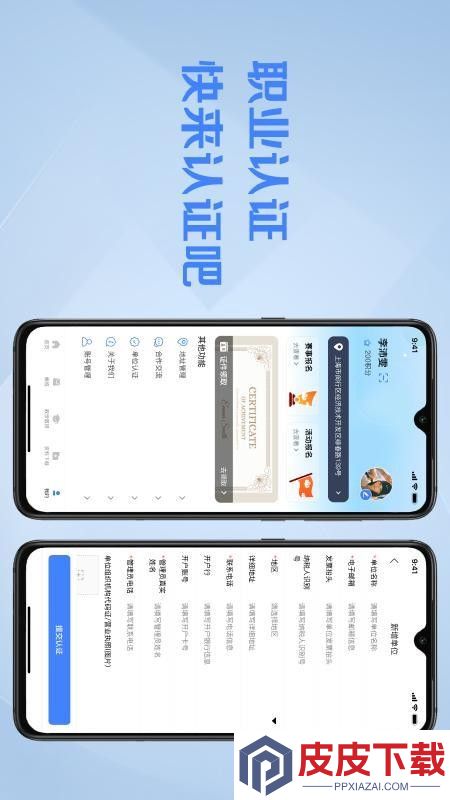操舞世界软件下载手机版