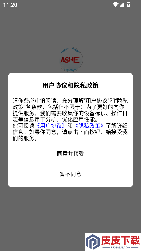 操舞世界软件下载手机版