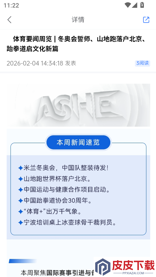 操舞世界软件下载手机版