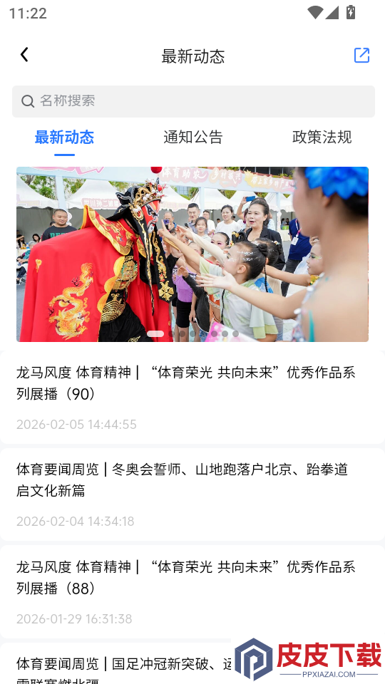 操舞世界软件下载手机版