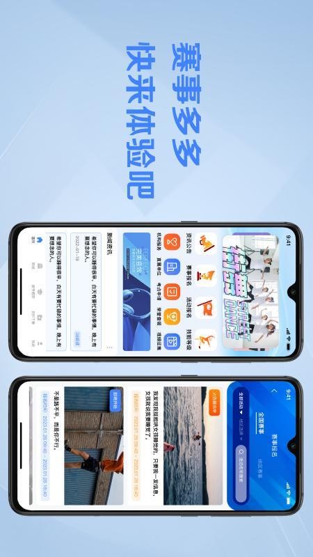 操舞世界app