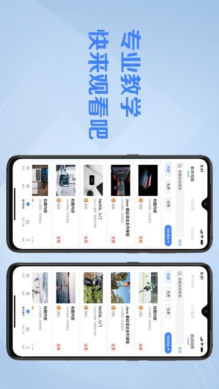 操舞世界app