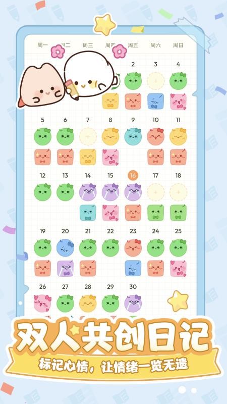 Tomo最新版