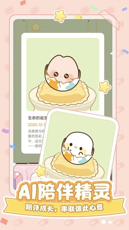 Tomo最新版