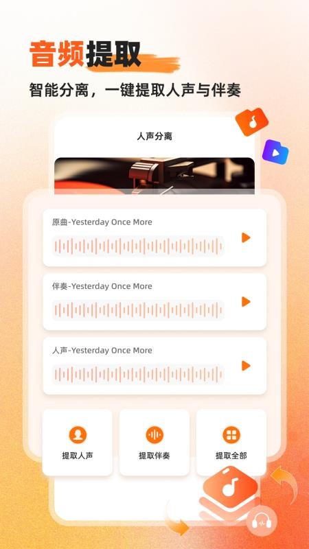 硬柿子音视频转换器免费版