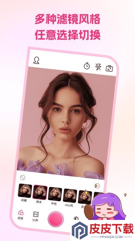手机免费镜子App下载
